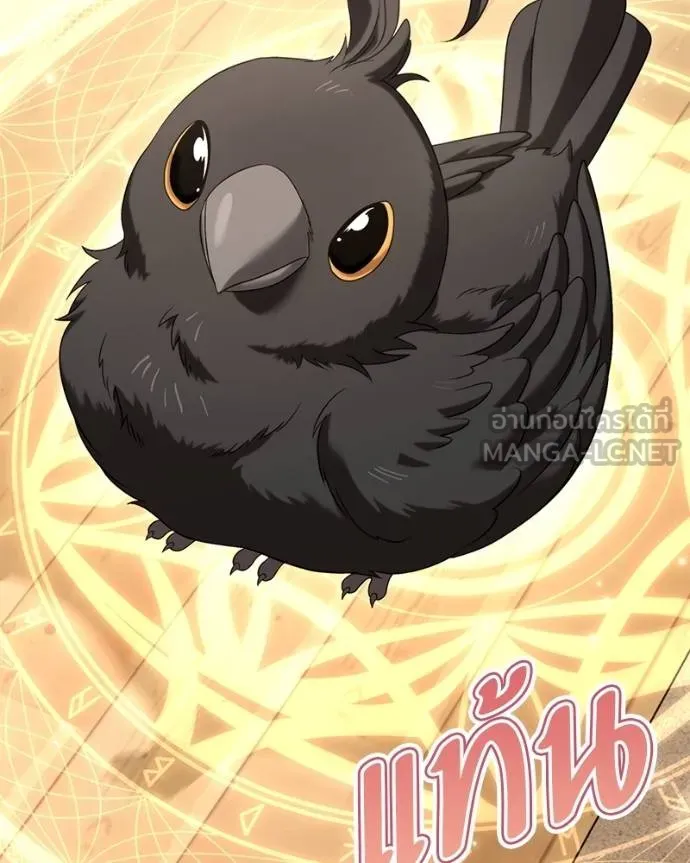 โทษที พื้นที่นี้ ตอนที่ 27 รูปที่ 134