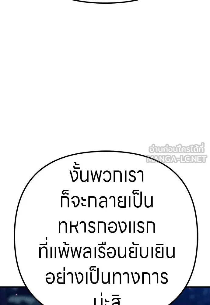 Zombie X Slasher ตอนที่ 31 รูปที่ 159