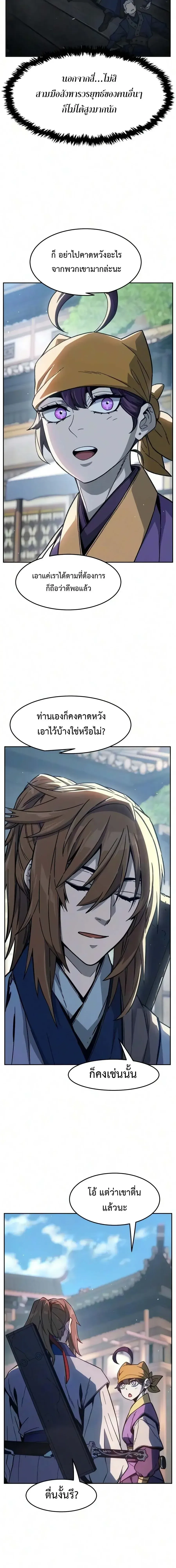 Absolute Sword Sense เซ_ยนส_มผ_สดาบ ตอนที่ ตอนที่ 185 รูปที่ 23