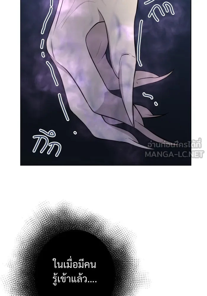 จันทร์เจ้า ตอนที่ ตอนที่ ๑   ปีศาจในร่างเจ้าหญิง รูปที่ 87