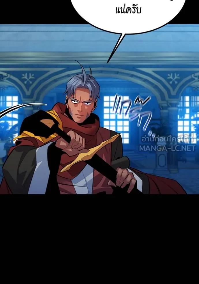 แยกร่างล่าอัตโนมัติ ตอนที่ 119 รูปที่ 21