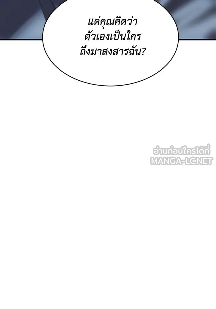 ชีวิตรักฉบับเดจาวู ตอนที่ 6 รูปที่ 75
