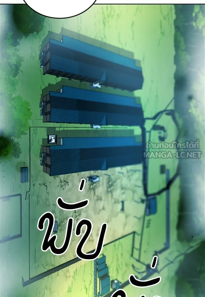 ดรูอิดแห่งสถานีโซล ตอนที่ 70 รูปที่ 75
