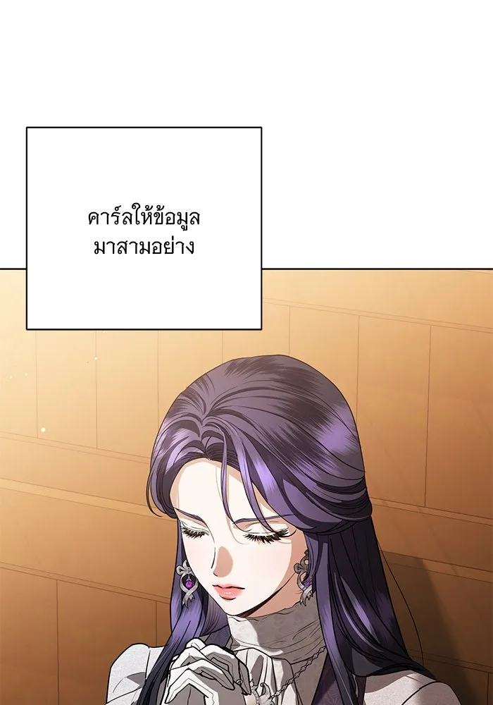 แด่ชู้รักของสามี ตอนที่ 51 รูปที่ 20