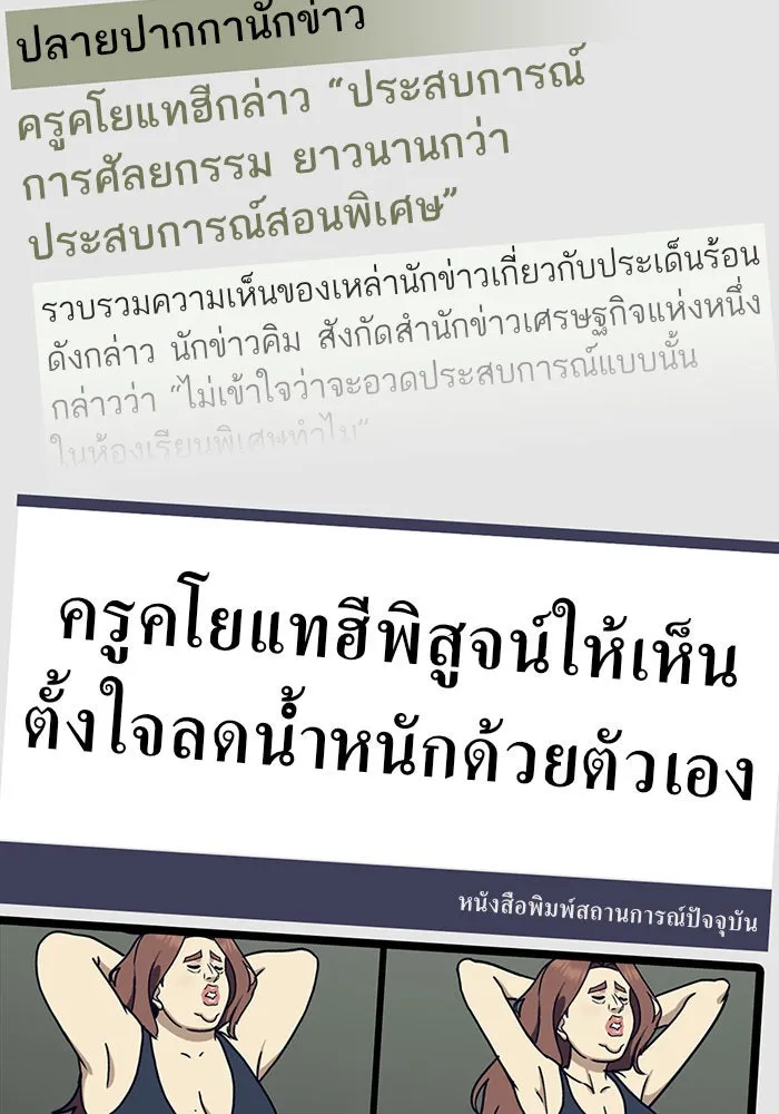 ช่วยเปลี่ยนฉันที ตอนที่ 176. คโยแทฮี 16 รูปที่ 65