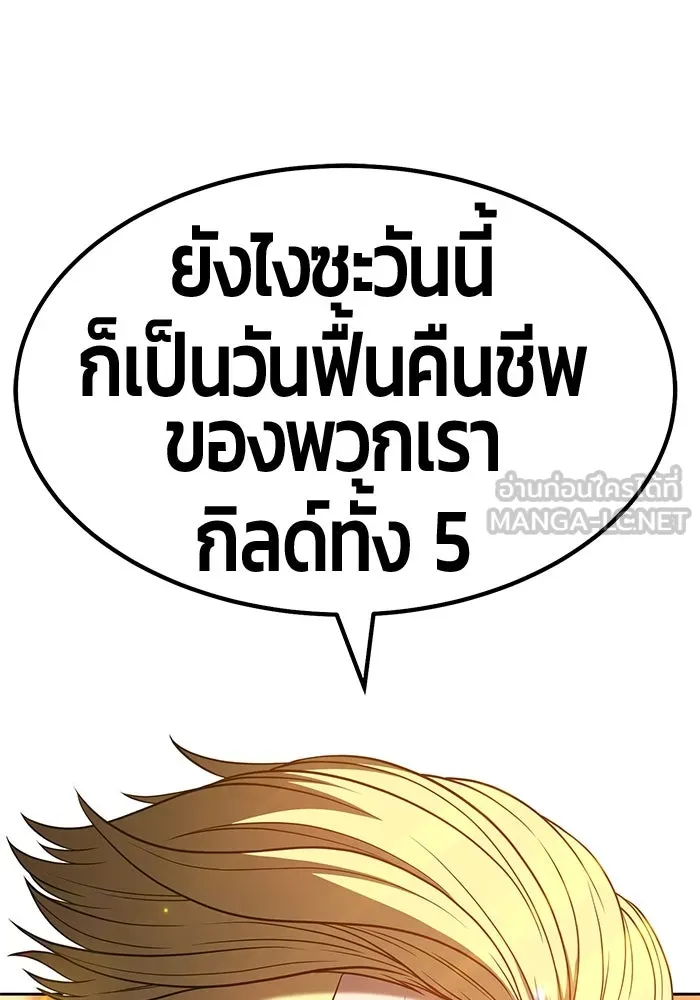 +99 ท่อนไม้พร้อมบวก ตอนที่ 41 รูปที่ 339