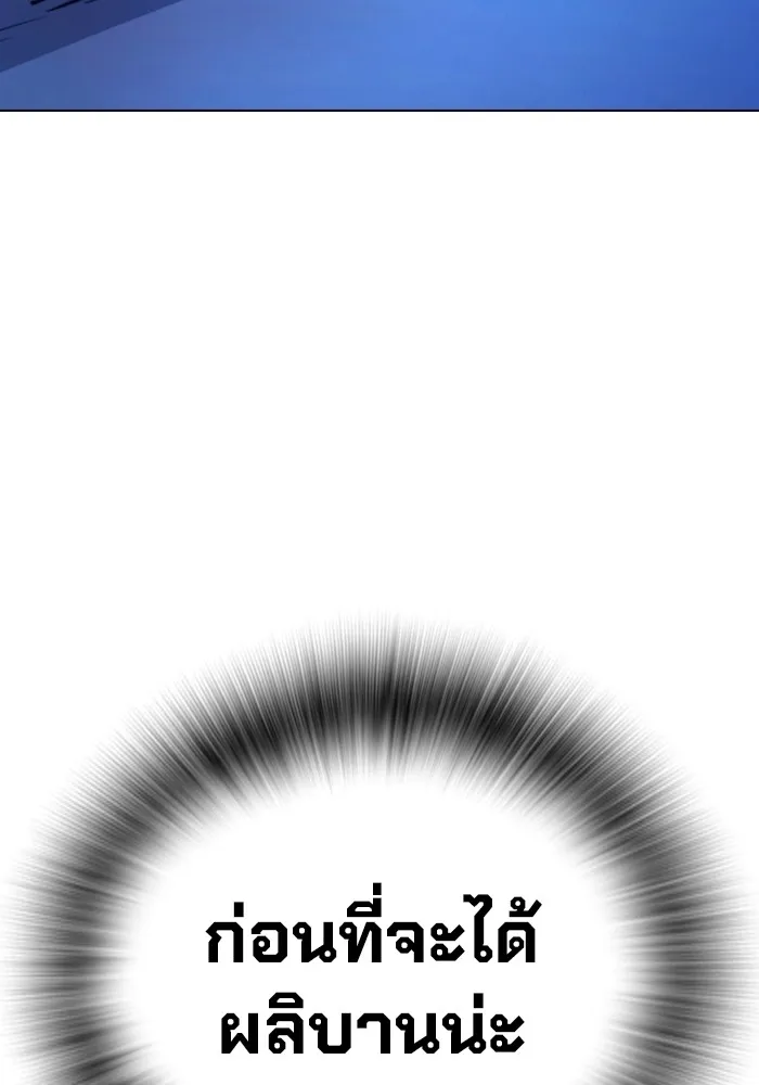 เยาวชนคนคุก ตอนที่ 23 รูปที่ 197