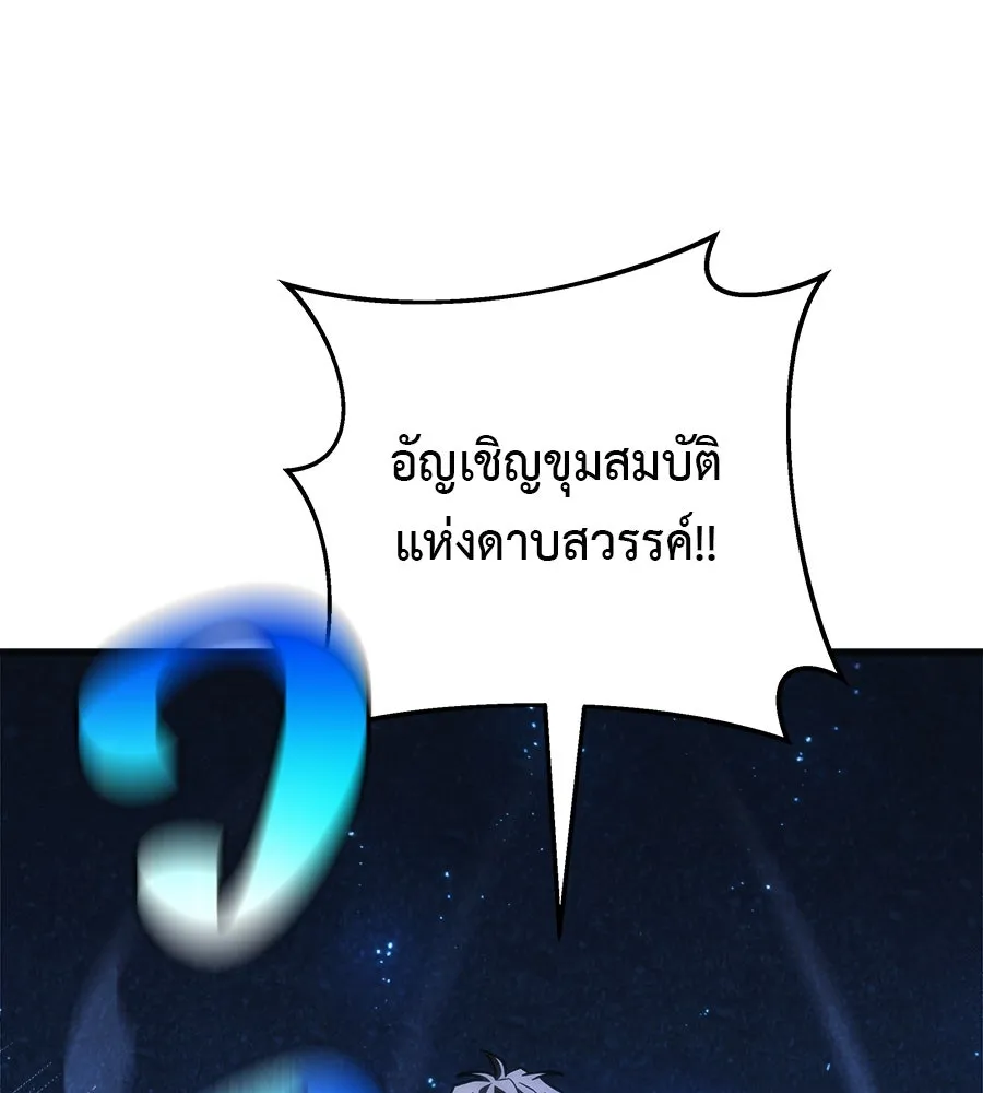 สัปดาห์นี้งดอัปตอนใหม่ ตอนที่ 118 รูปที่ 76