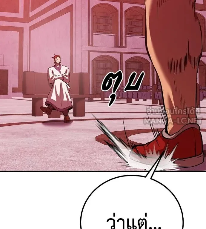 เรียกฉันว่าพระเจ้า ตอนที่ 74 รูปที่ 137