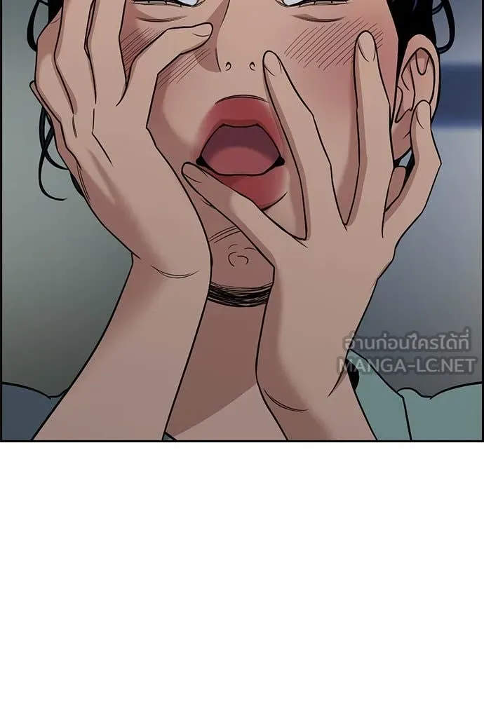 การศึกษาที่แท้จริง ตอนที่ 205 รูปที่ 25