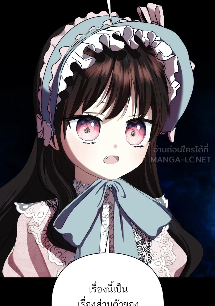 บุตรสาวของดยุกปีศาจ ตอนที่ 65 รูปที่ 33