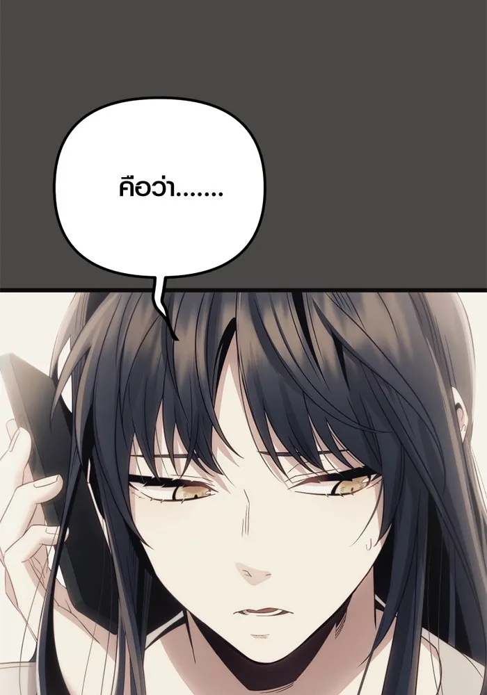 พลิกชะตาคว้าไอเทมระดับเทพ ตอนที่ 18 สิ่งที่อยากบอก รูปที่ 23