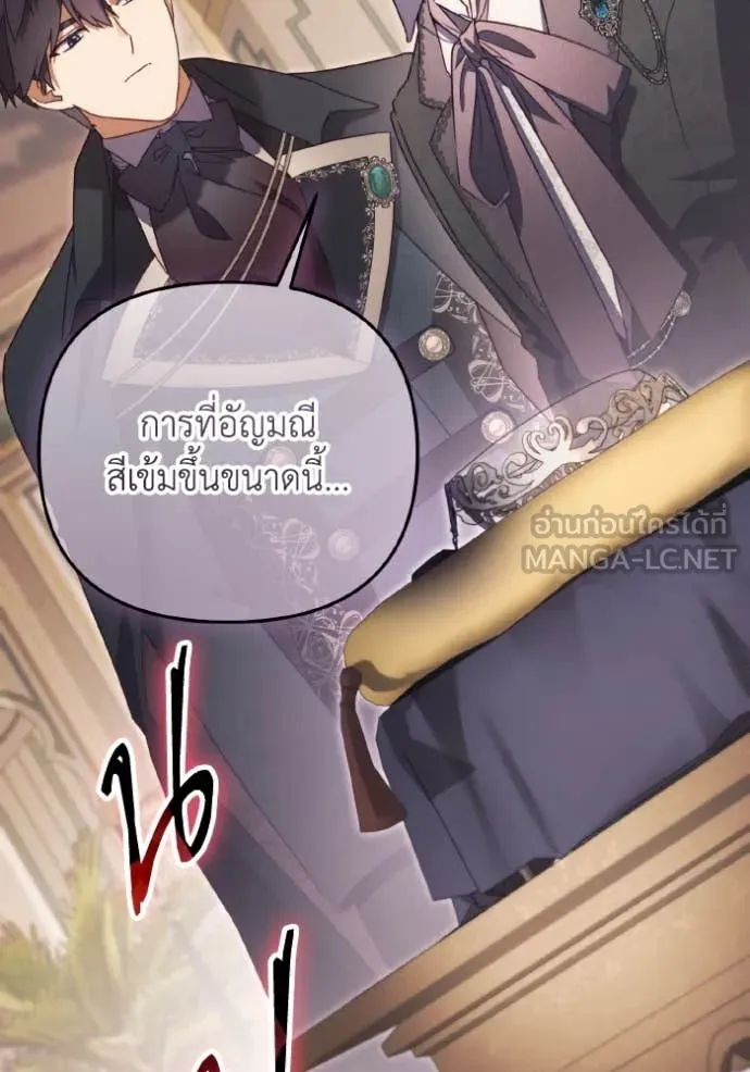 ราชินีจอมมาร ตอนที่ 54 รูปที่ 18
