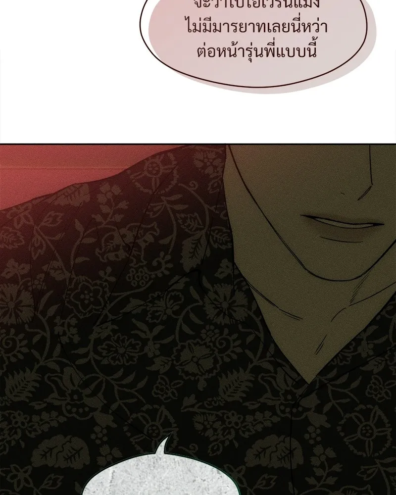 บุปผารุ่มราคะ ตอนที่ 87 รูปที่ 34