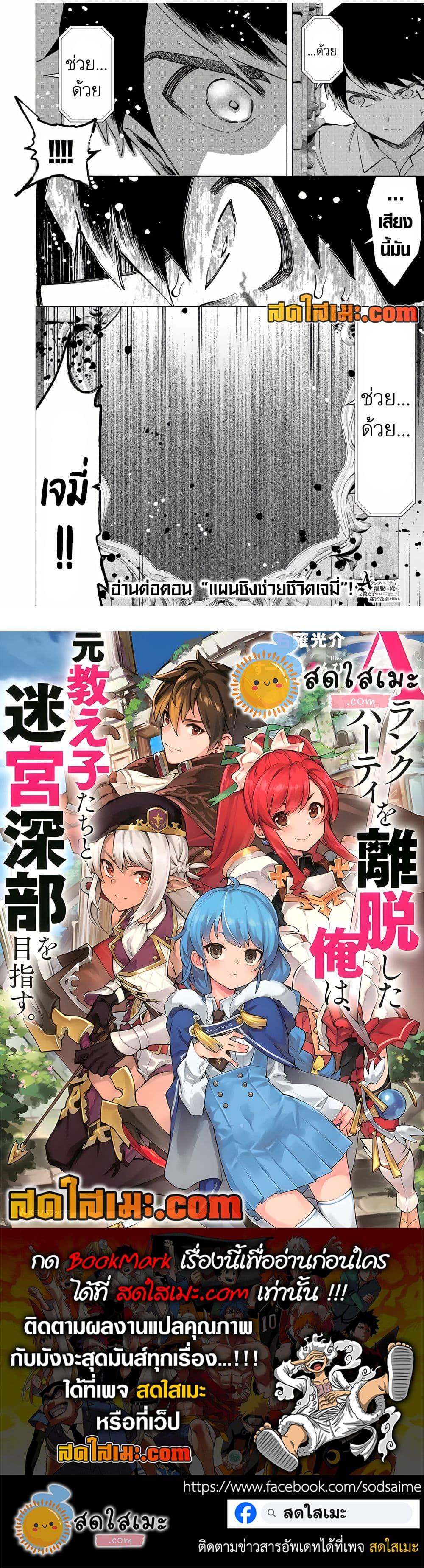 Manga-lc-com อ่านมังงะ อ่านการ์ตูน ออนไลน์ ฟรี A Rank Party wo Ridatsu Shita Ore wa, Moto Oshiego Tachi to Meikyuu Shinbu wo Mezasu ตอนที่ 1 2 3 4 5 6 7 8 9 10 11 12 13 14 ฟรี ไม่มีโฆษณา Manga-lc - อ่าน มังงะ อ่าน การ์ตูน ออนไลน์ อ่านมังงะ ฟรี