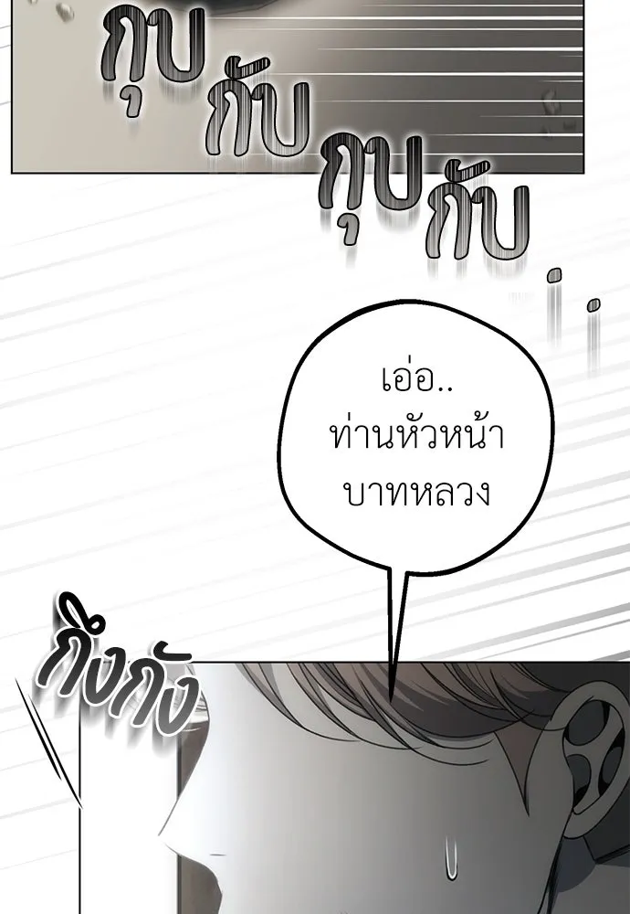 ยัยจิ๋วสมองแจ๋ว ตอนที่ 36 รูปที่ 2