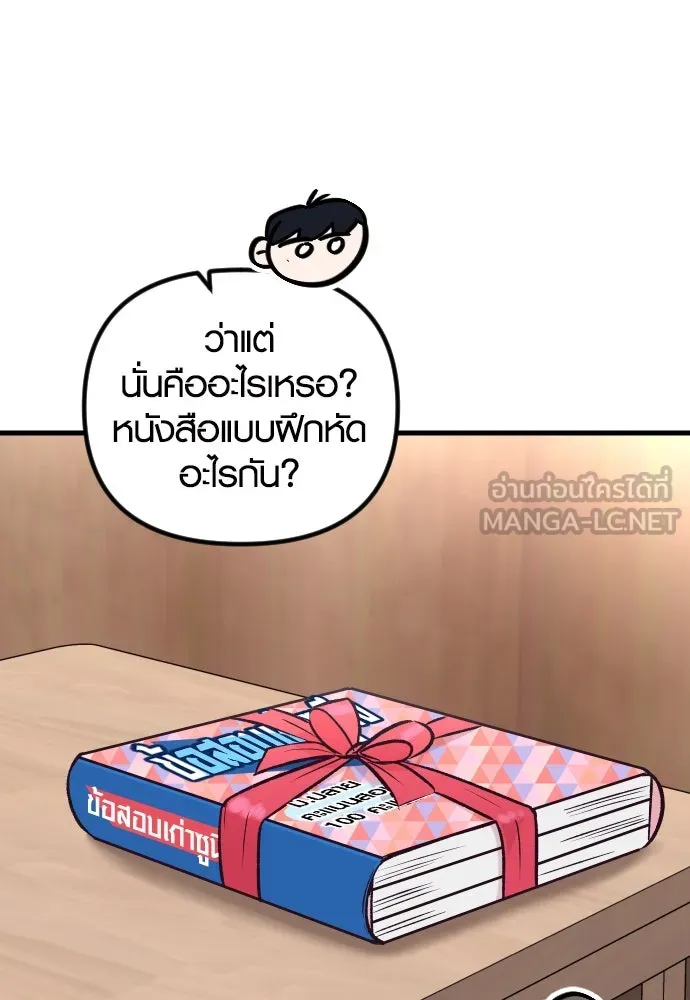 รักกันคนละครึ่งทาง ตอนที่ 35 รูปที่ 66