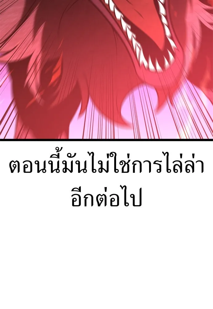 ไอ้เพลเยอร์นั่น ฉันฆ่ามันเอง ตอนที่ 25 รูปที่ 65