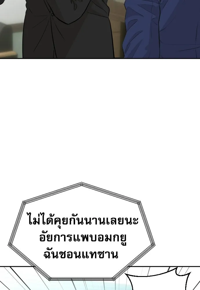 หลานอัจฉริยะของราชาเงินกู้ ตอนที่ 94 รูปที่ 89