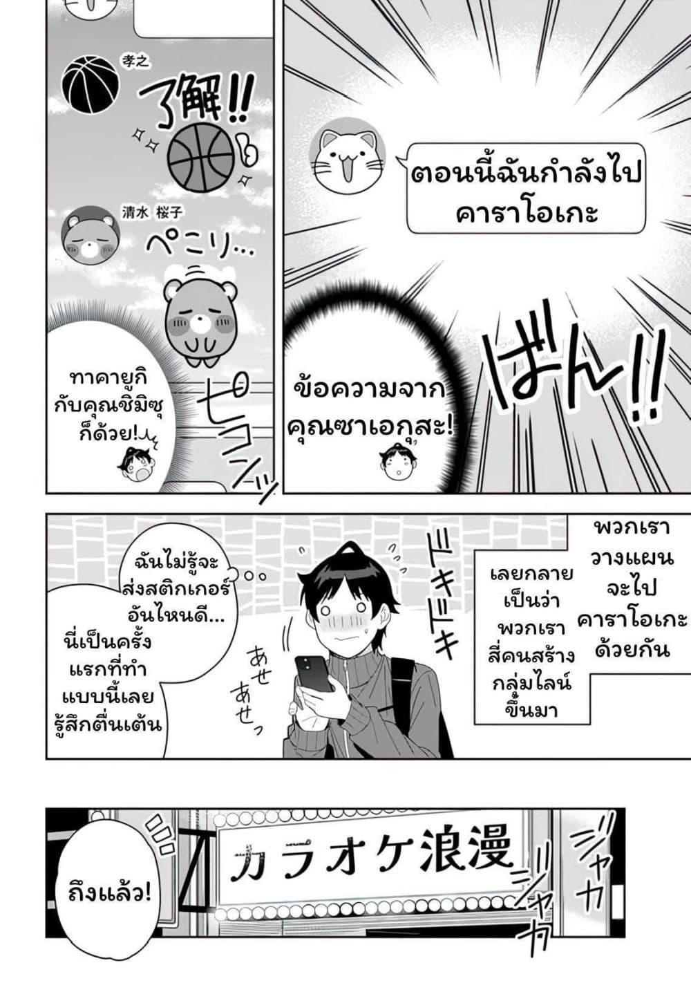 Manga-lc-com อ่านมังงะ อ่านการ์ตูน ออนไลน์ ฟรี Classmate no Moto Idol ga, Tonikaku Kyodou Fushin Nan desu ตอนที่ 1 2 3 4 5 6 7 8 9 10 11 12 13 14 ฟรี ไม่มีโฆษณา Manga-lc - อ่าน มังงะ อ่าน การ์ตูน ออนไลน์ อ่านมังงะ ฟรี