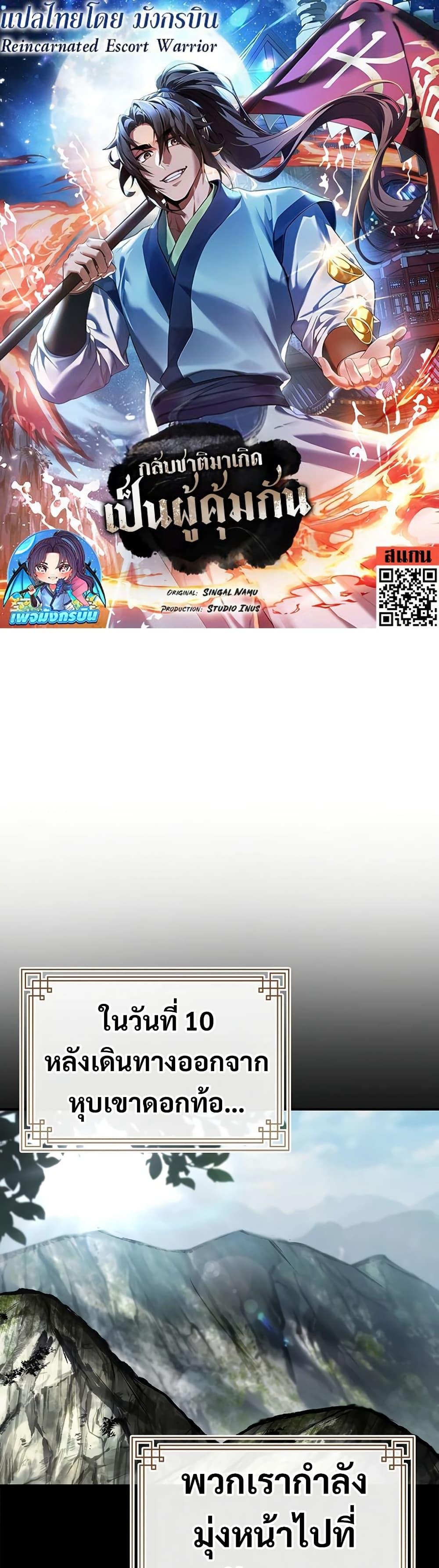 Manga-lc-com อ่านมังงะ อ่านการ์ตูน ออนไลน์ ฟรี Reincarnated Escort Warrior ตอนที่ 1 2 3 4 5 6 7 8 9 10 11 12 13 14 ฟรี ไม่มีโฆษณา Manga-lc - อ่าน มังงะ อ่าน การ์ตูน ออนไลน์ อ่านมังงะ ฟรี