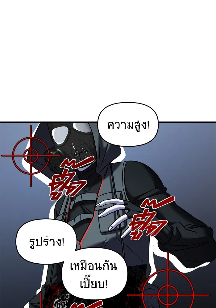 วายร้ายก็อยากมีรัก ตอนที่ 36 รูปที่ 49