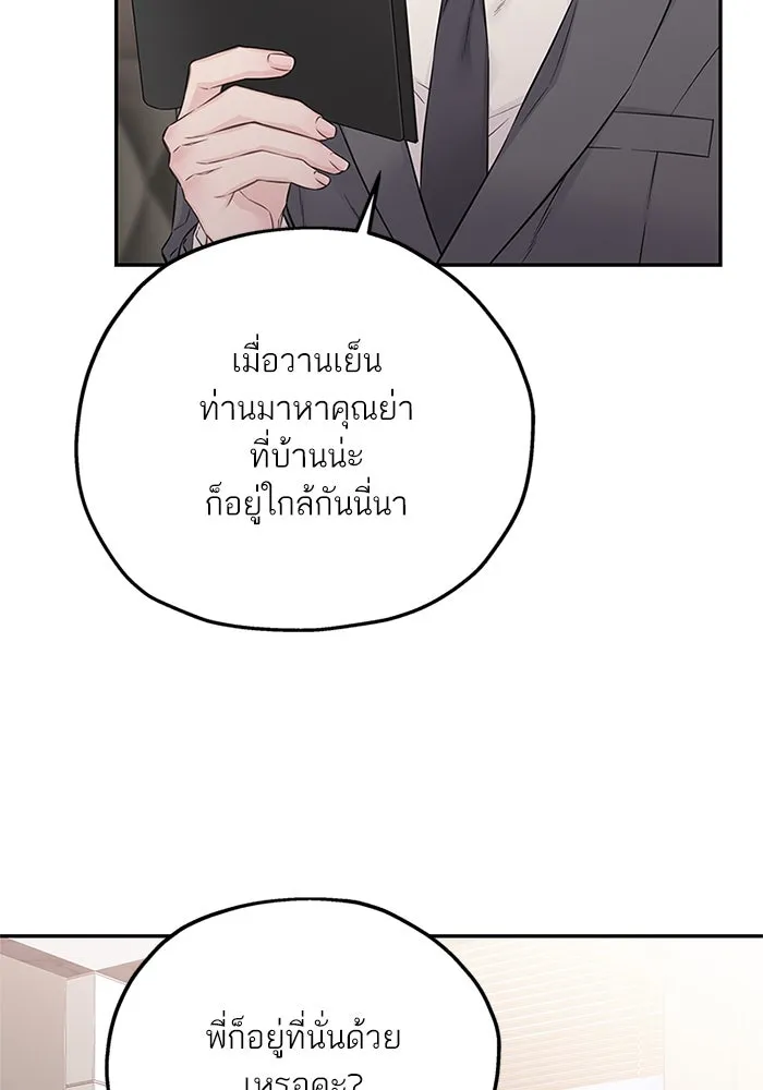 สลับรัก สลับชะตา ตอนที่ 31 รูปที่ 50