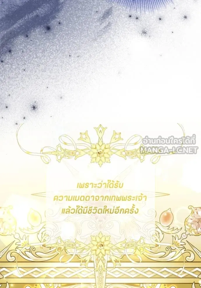 ป๊ะป๋าขา หนูลาแล้ว ตอนที่ 40 รูปที่ 13