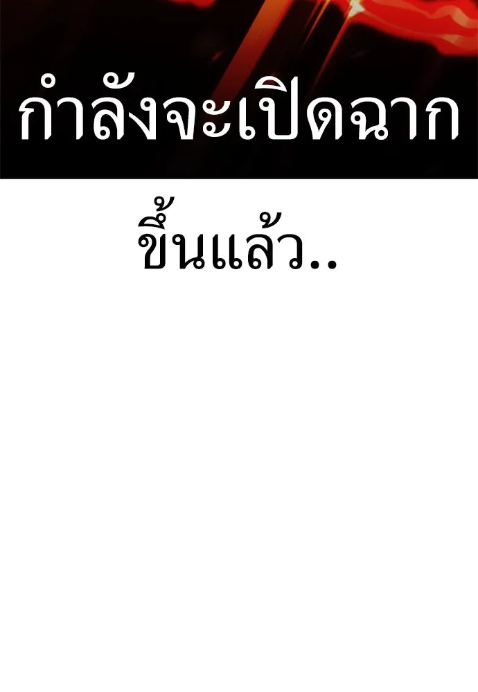 ไอ้เพลเยอร์นั่น ฉันฆ่ามันเอง ตอนที่ 38 รูปที่ 152