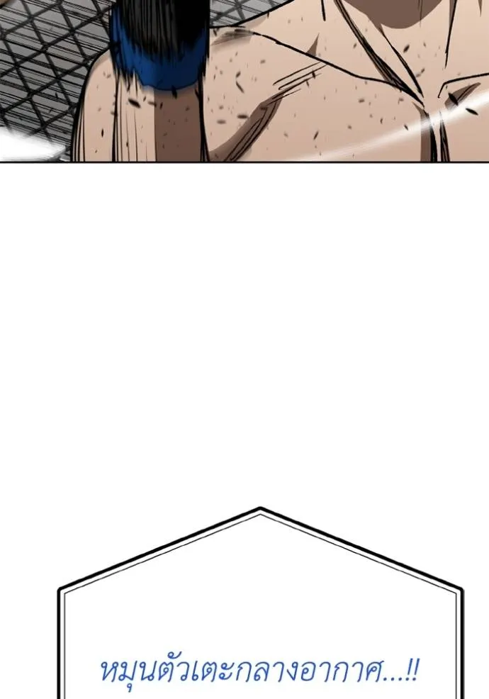 ราชาแห่งอ็อกทากอน ตอนที่ 147 รูปที่ 89