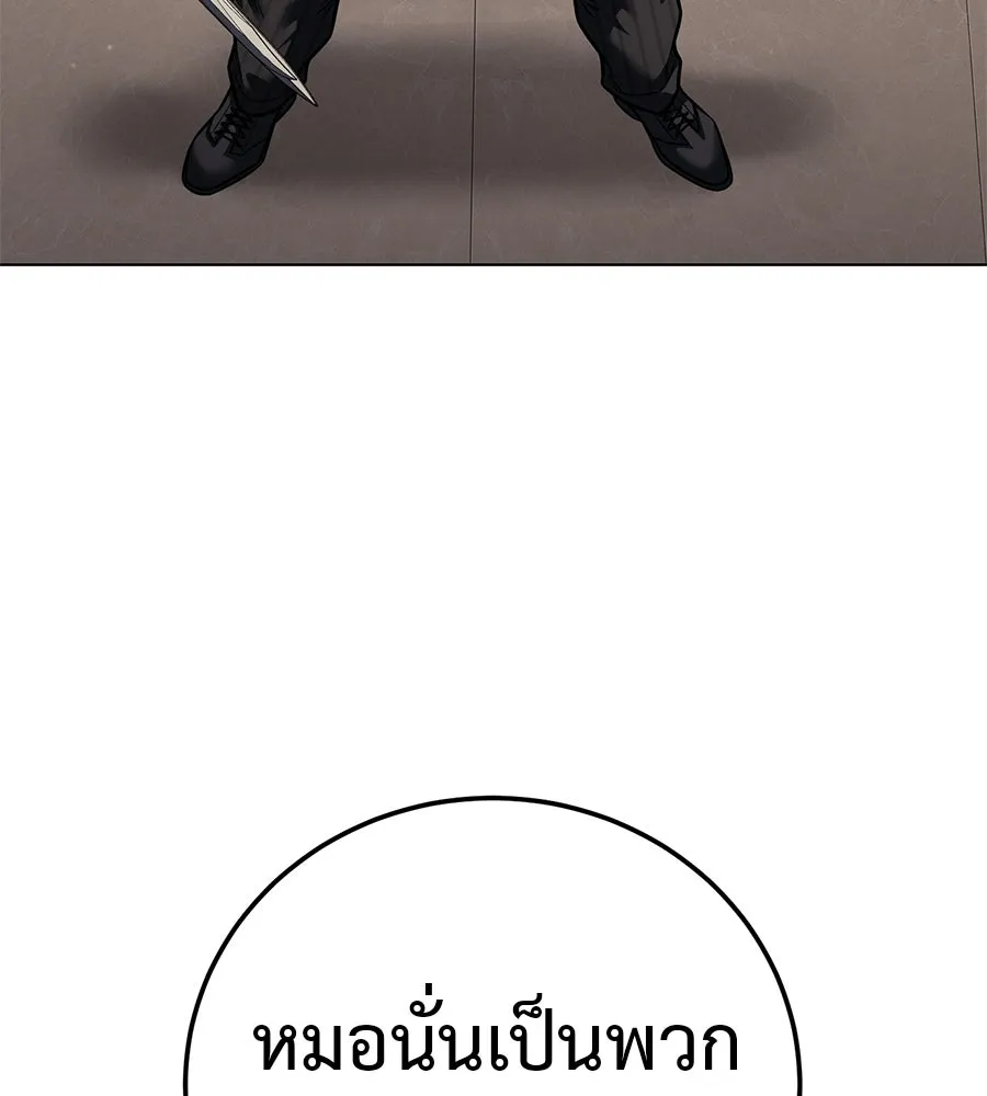 มัจจุราชชุดแดง ตอนที่ 66 รูปที่ 55