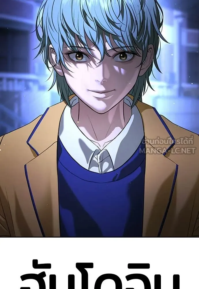 คูเซรา ตอนที่ 60 รูปที่ 27