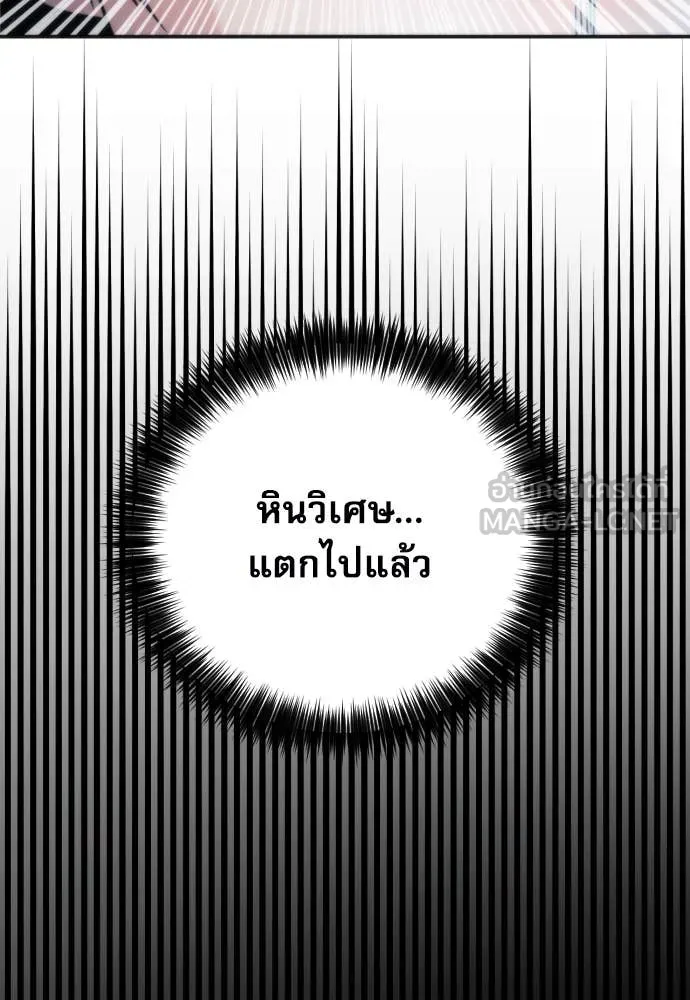 ดรูอิดแห่งสถานีโซล ตอนที่ 192 รูปที่ 130