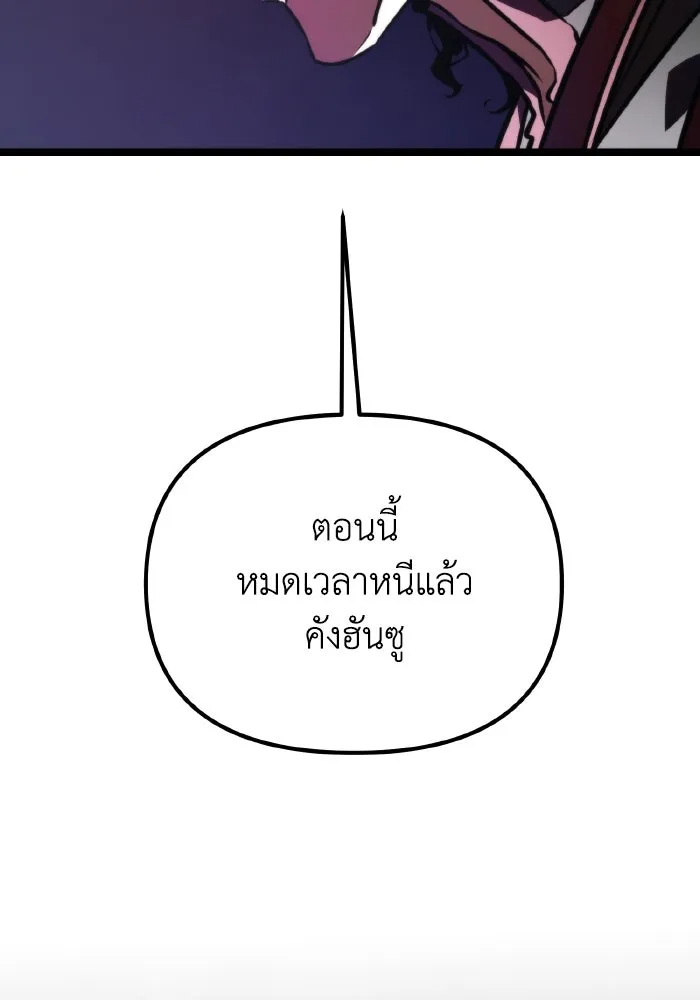 การแข่งขันของผู้เกิดใหม่ ตอนที่ 53 รูปที่ 44