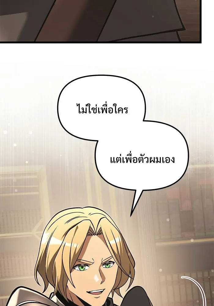 อัศวินดำล่าท้าเวลา ตอนที่ 6 รูปที่ 38