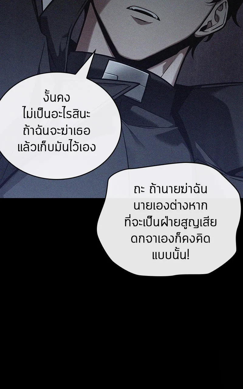 Omniscient Reader อ่านชะตาวันสิ้นโลก ตอนที่ 30 ปราสาทมืด (3) รูปที่ 11