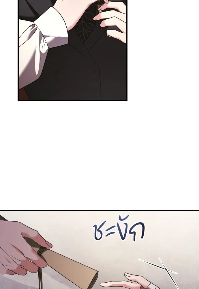 หมาป่าคู่เคียงบัลลังก์ ตอนที่ 21 รูปที่ 43