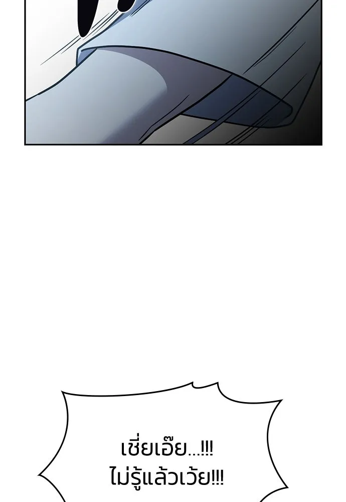 รักแล้วห้ามเลิก ตอนที่ 20 รูปที่ 128