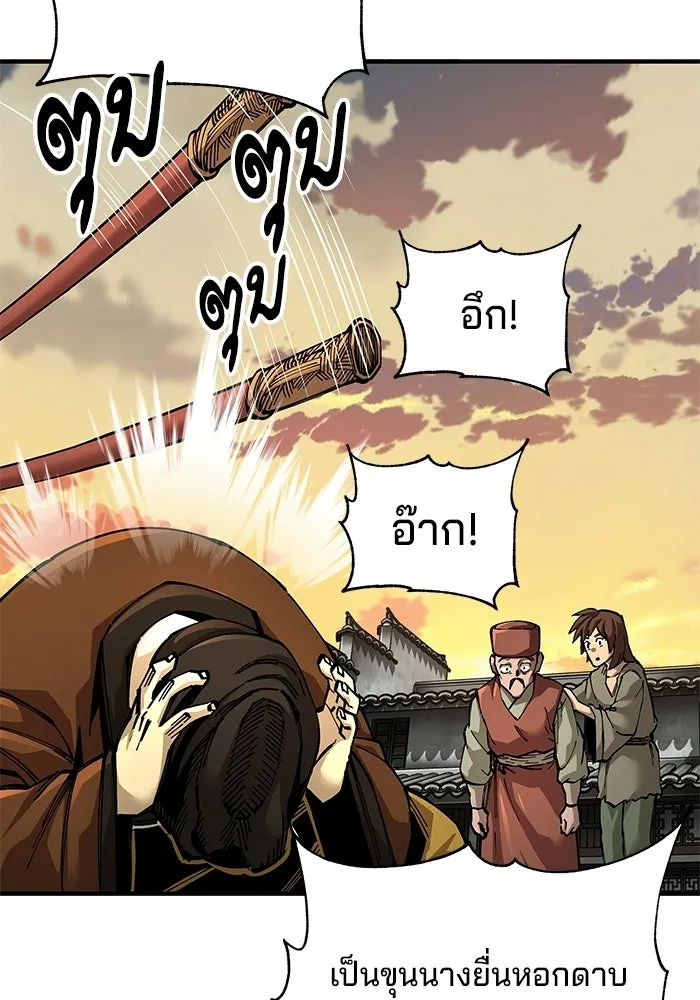 คุณปู่จอมยุทธกับหลานสาวสุดแกร่ง ตอนที่ 103 รูปที่ 91