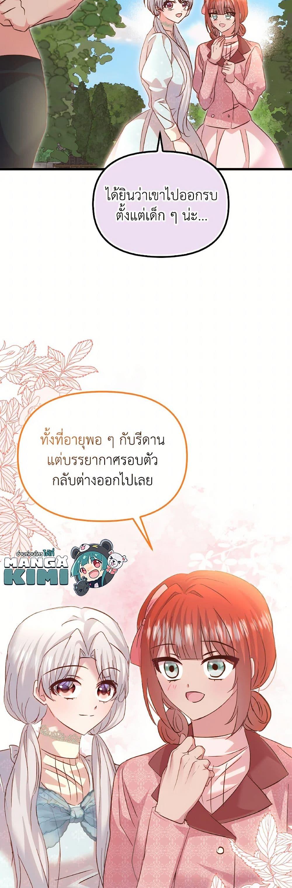 Manga-lc-com อ่านมังงะ อ่านการ์ตูน ออนไลน์ ฟรี I Didn’t Save You To Get Proposed To ตอนที่ 1 2 3 4 5 6 7 8 9 10 11 12 13 14 ฟรี ไม่มีโฆษณา Manga-lc - อ่าน มังงะ อ่าน การ์ตูน ออนไลน์ อ่านมังงะ ฟรี