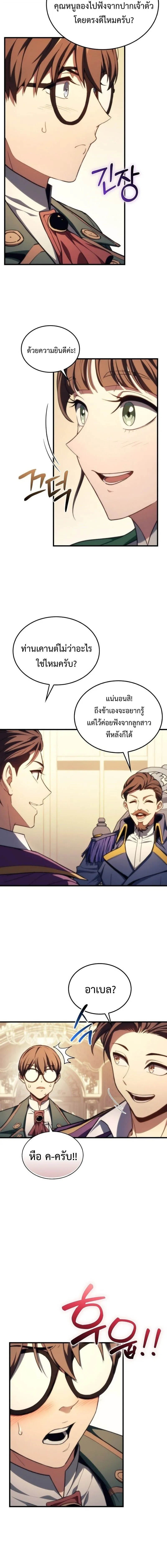 Return of the Apocalypse-Class Death Knight เดธไนท_ระด_บหายนะหวนค_นส_อด_ต ตอนที่ ตอนที่ 47 รูปที่ 8