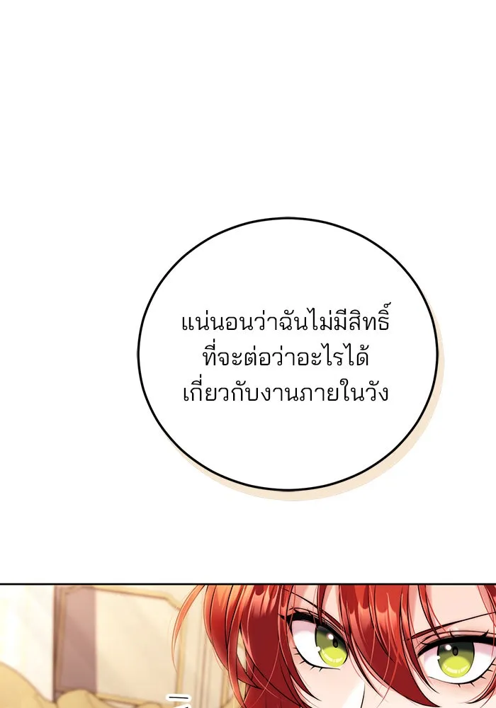 แผนหย่าสามีทรราช ตอนที่ 16 รูปที่ 65
