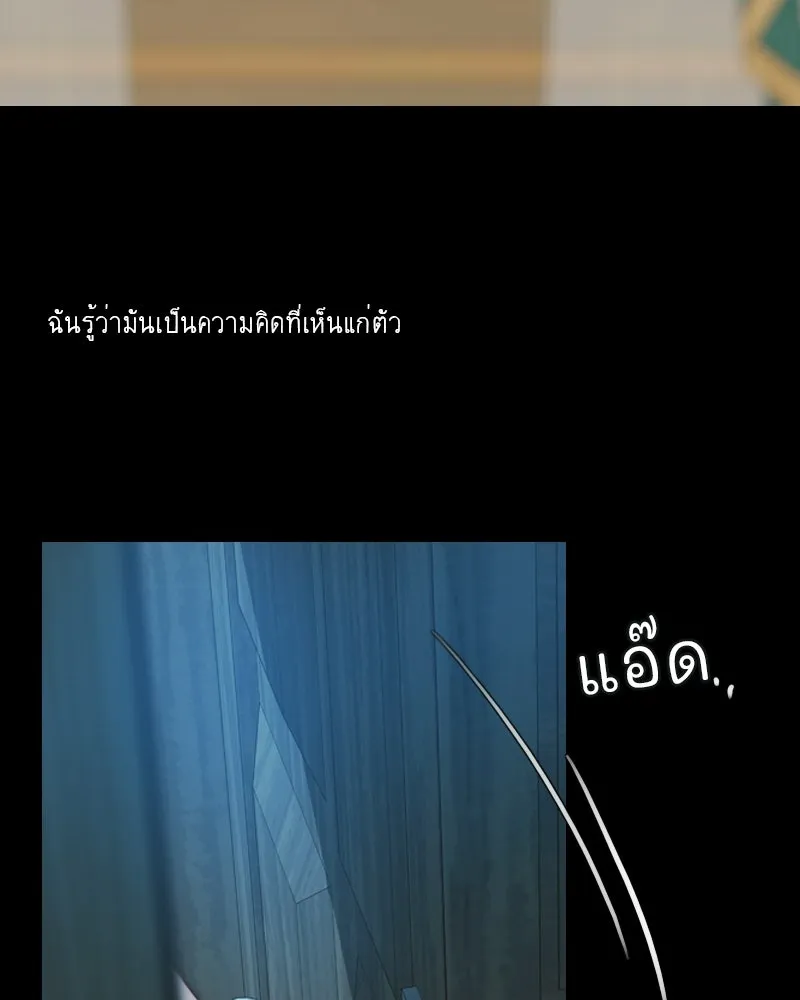 เซเรน่า ตอนที่ 129 รูปที่ 86