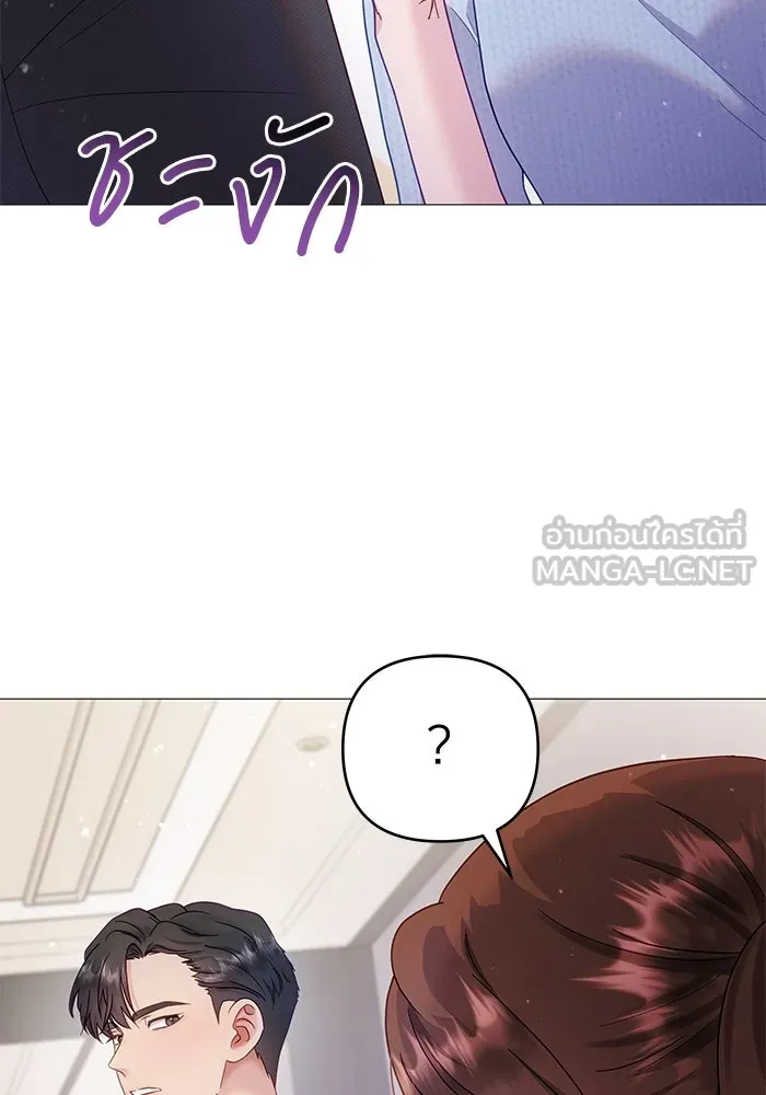 คู่มือคว้าหัวใจนายตัวร้าย ตอนที่ 14 รูปที่ 9