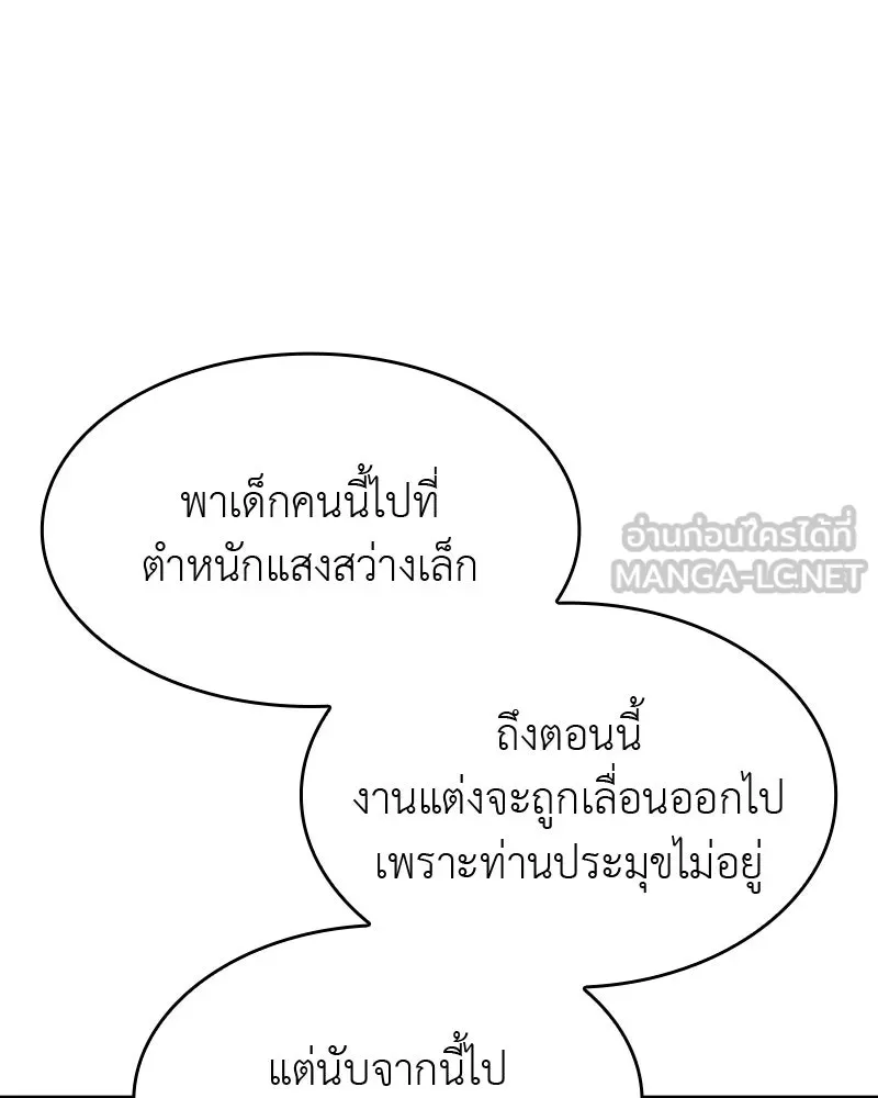 เกิดอีกทีเป็นว่าที่ประมุขลัทธิมาร ตอนที่ 65 รูปที่ 66