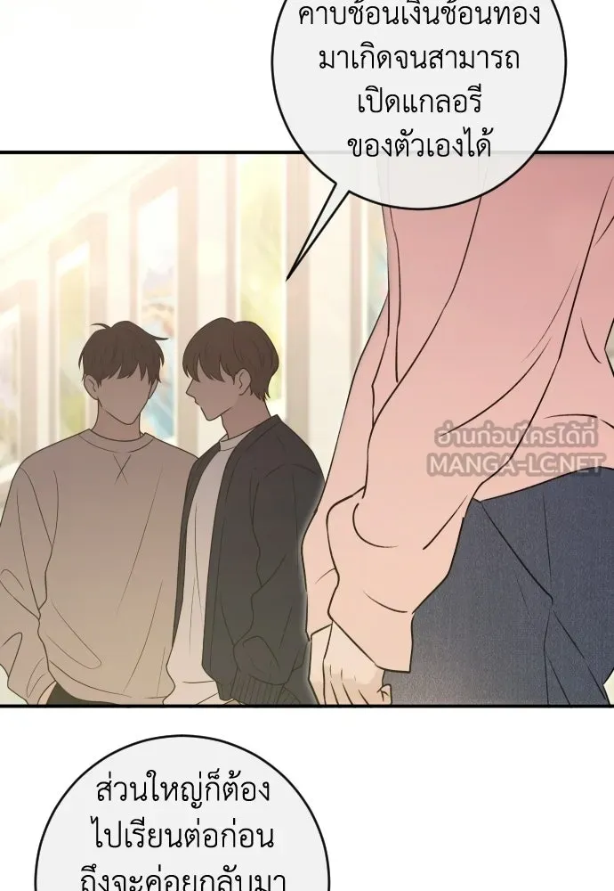 รักไร้ราคา ตอนที่ 57 รูปที่ 81