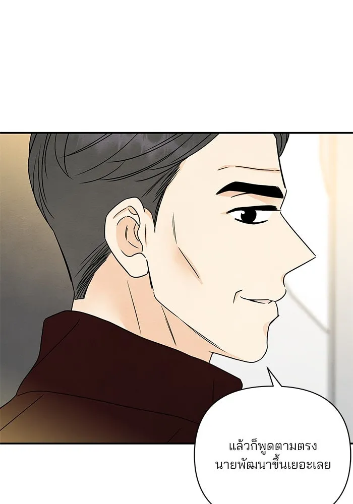 ปุลโซราได้เวลาดัง ตอนที่ 69 รูปที่ 19