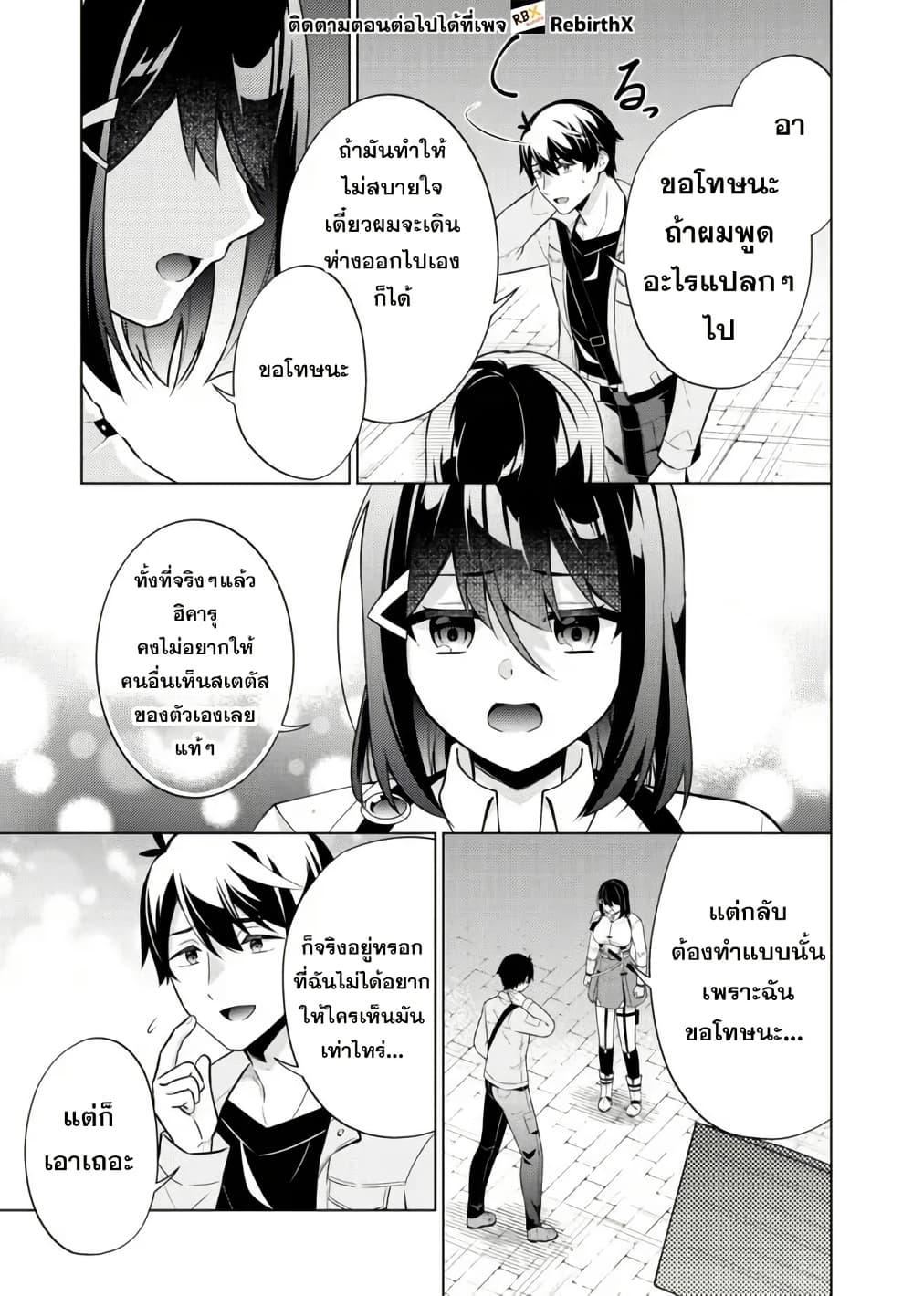 Manga-lc-com อ่านมังงะ อ่านการ์ตูน ออนไลน์ ฟรี Skill Nee Yo Sonna mon! ~Fuguusha-tachi no Sainou Kaika~ ตอนที่ 1 2 3 4 5 6 7 8 9 10 11 12 13 14 ฟรี ไม่มีโฆษณา Manga-lc - อ่าน มังงะ อ่าน การ์ตูน ออนไลน์ อ่านมังงะ ฟรี