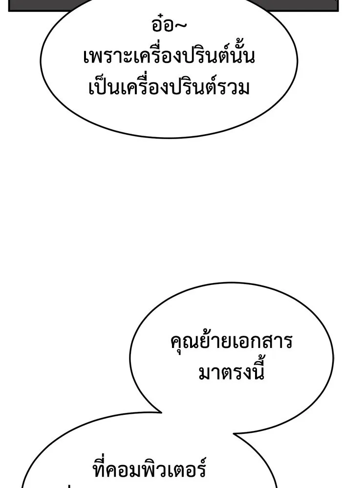 ช่วยเปลี่ยนฉันที ตอนที่ 272. ซีซัน 2 รูปที่ 110