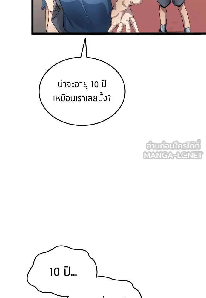 นักเตะแข้งสวรรค์ ตอนที่ 27 รูปที่ 60